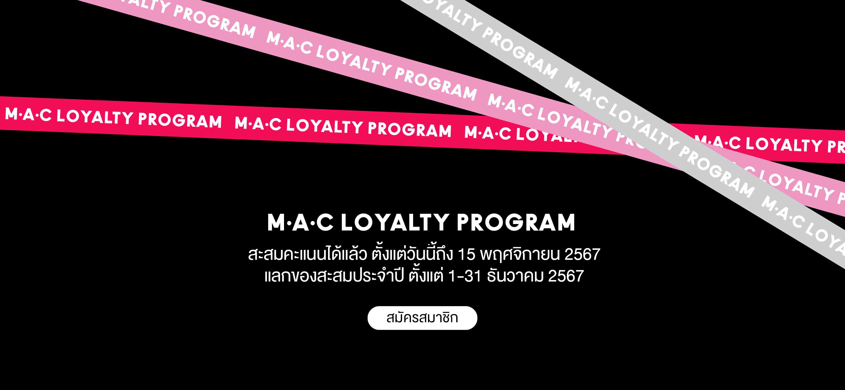 MAC LOYALTY